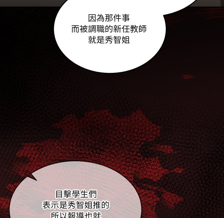 男人止步 - 第41話 - page 147