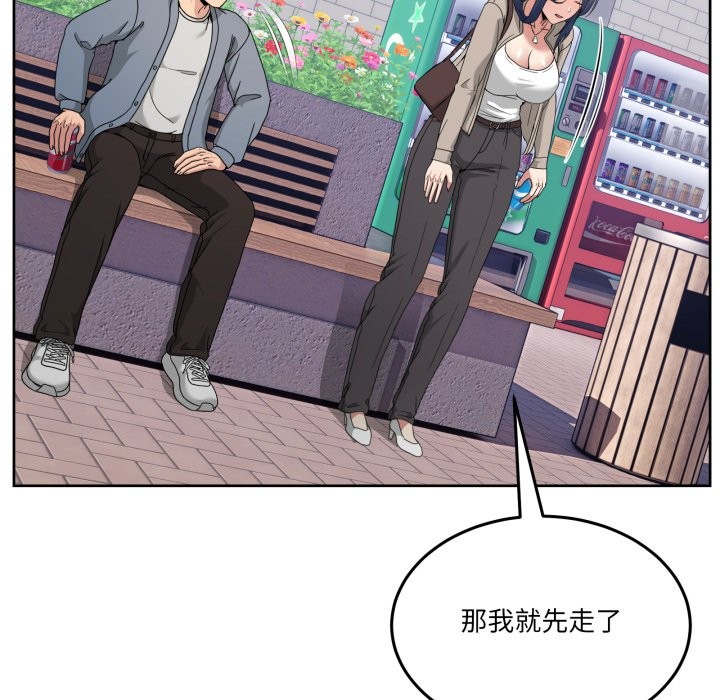 男人止步 - 第41話 - page 157