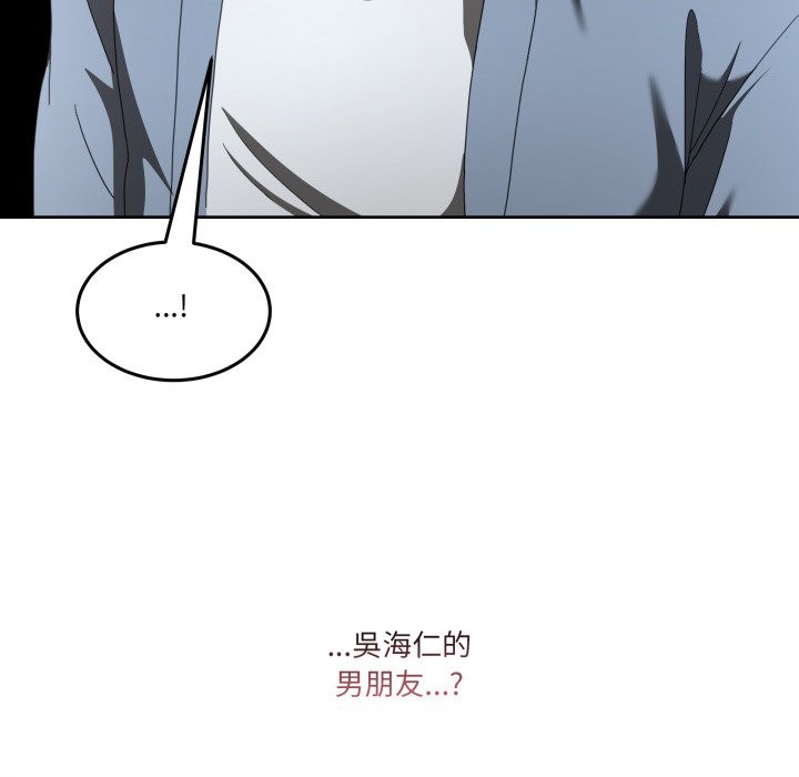 男人止步 - 第41話 - page 160