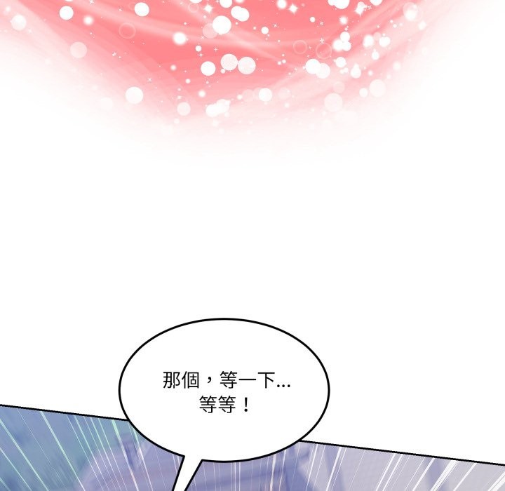 男人止步 - 第41話 - page 162