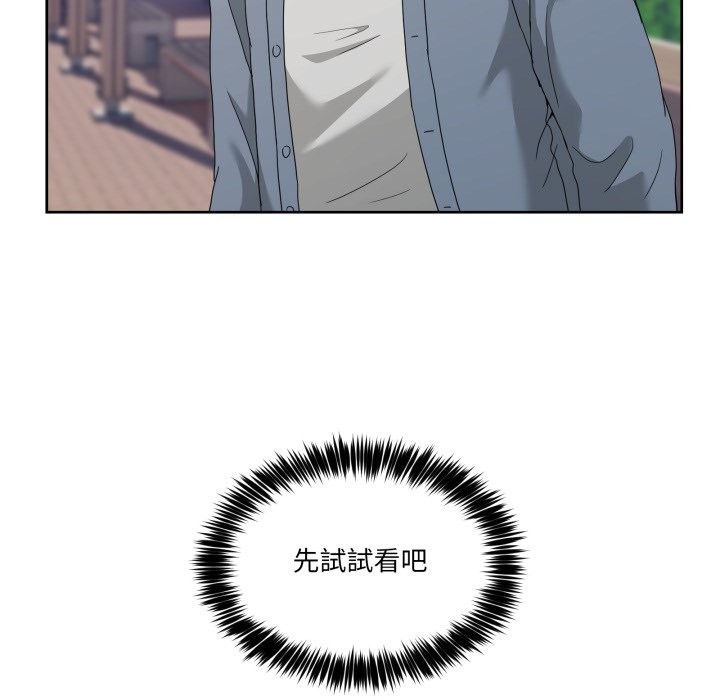 男人止步 - 第41話 - page 166
