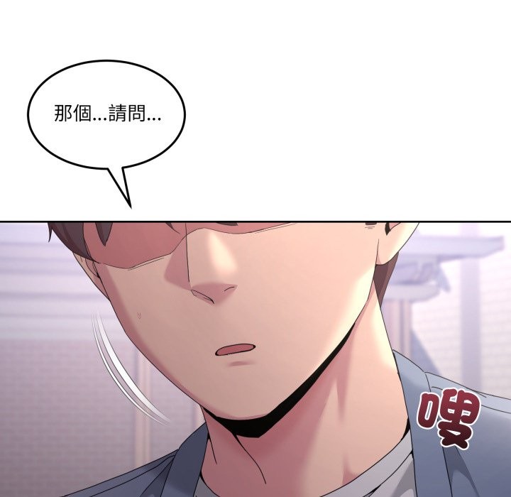 男人止步 - 第41話 - page 167