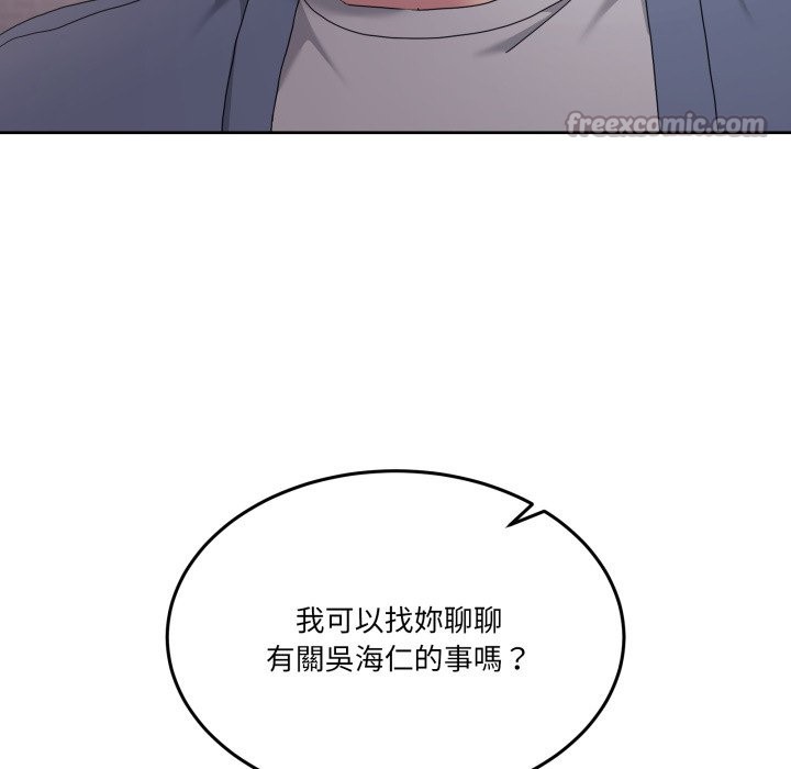 男人止步 - 第41話 - page 168