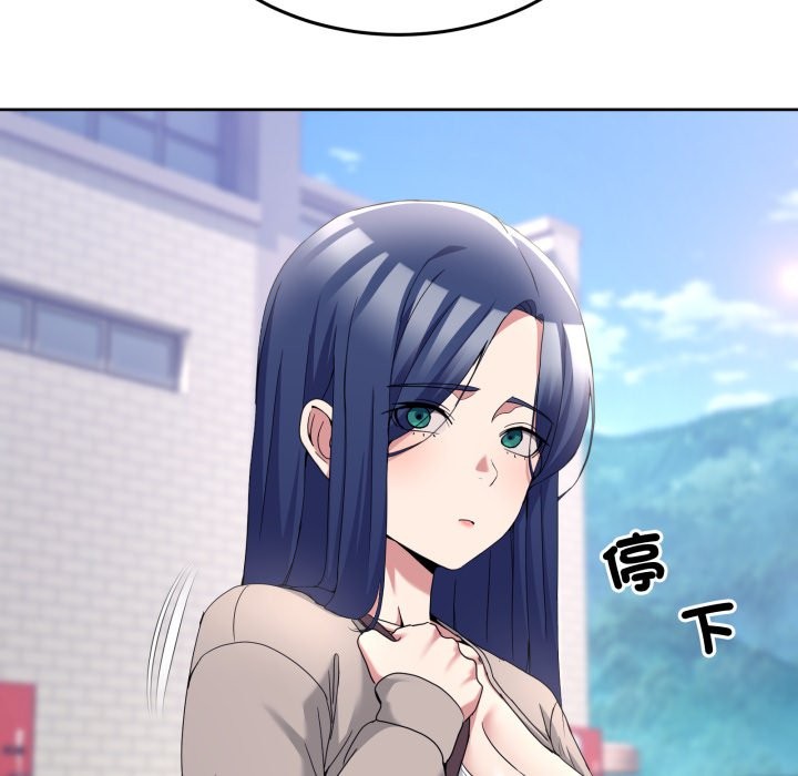 男人止步 - 第41話 - page 169