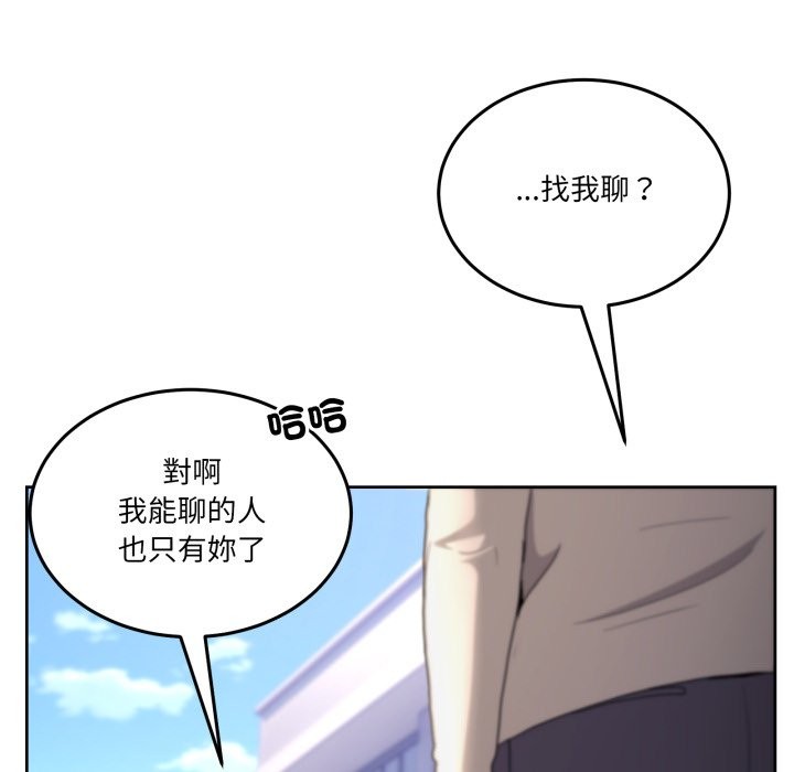 男人止步 - 第41話 - page 171