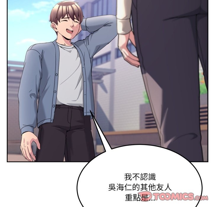 男人止步 - 第41話 - page 172