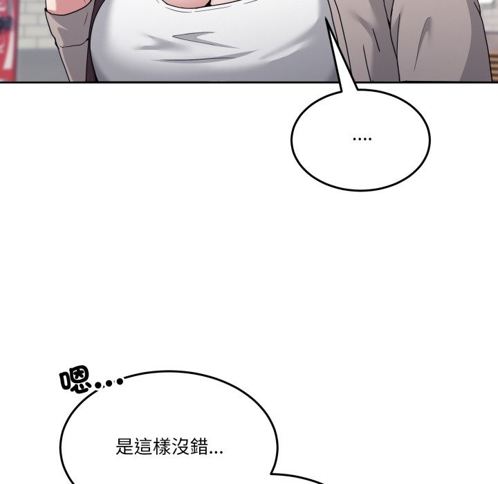 男人止步 - 第41話 - page 175