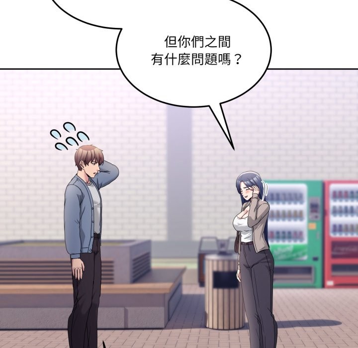 男人止步 - 第41話 - page 176