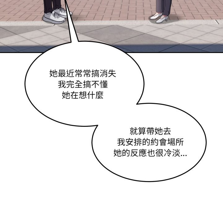男人止步 - 第41話 - page 177