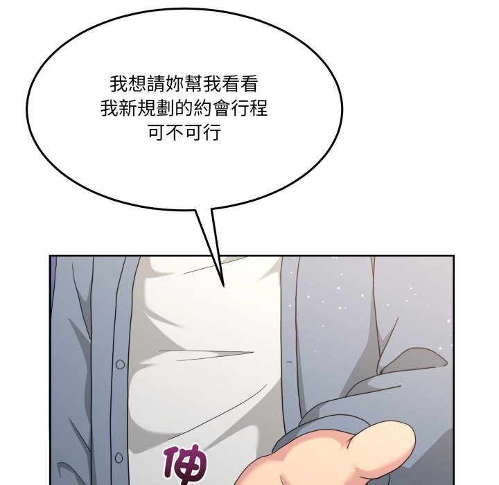 男人止步 - 第41話 - page 178