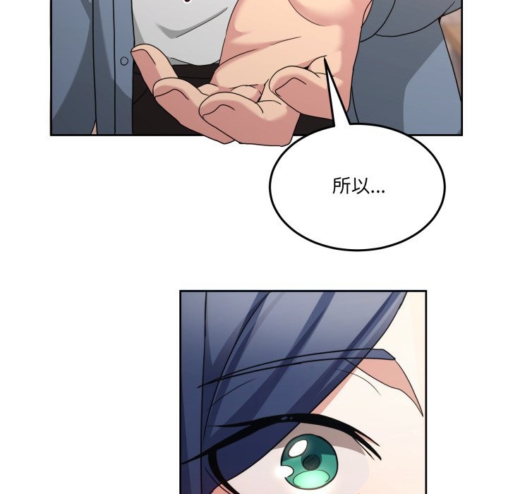 男人止步 - 第41話 - page 179