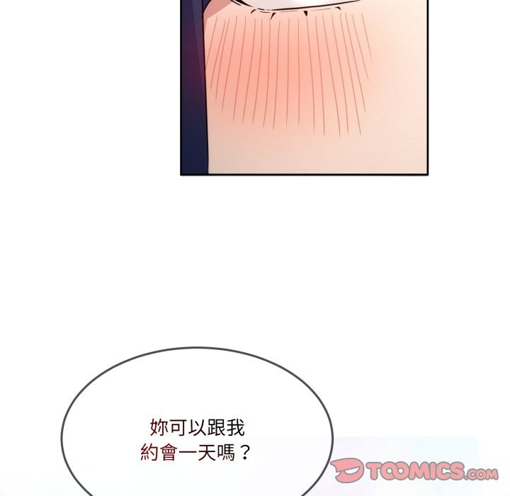 男人止步 - 第41話 - page 180