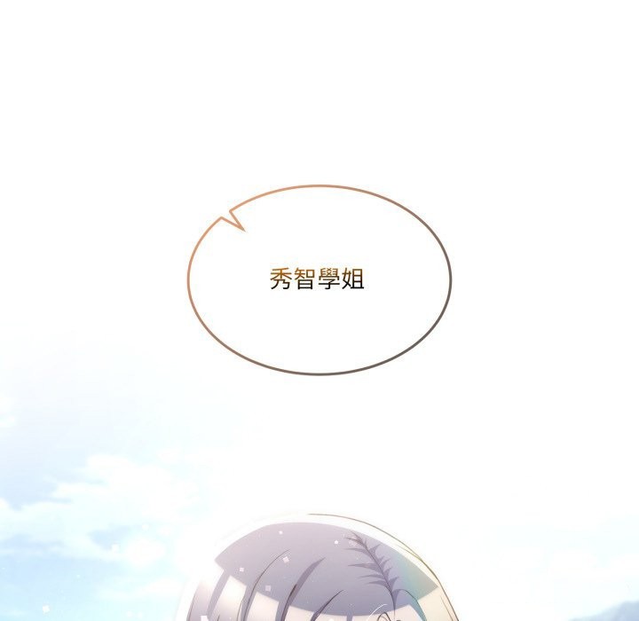 男人止步 - 第41話 - page 183