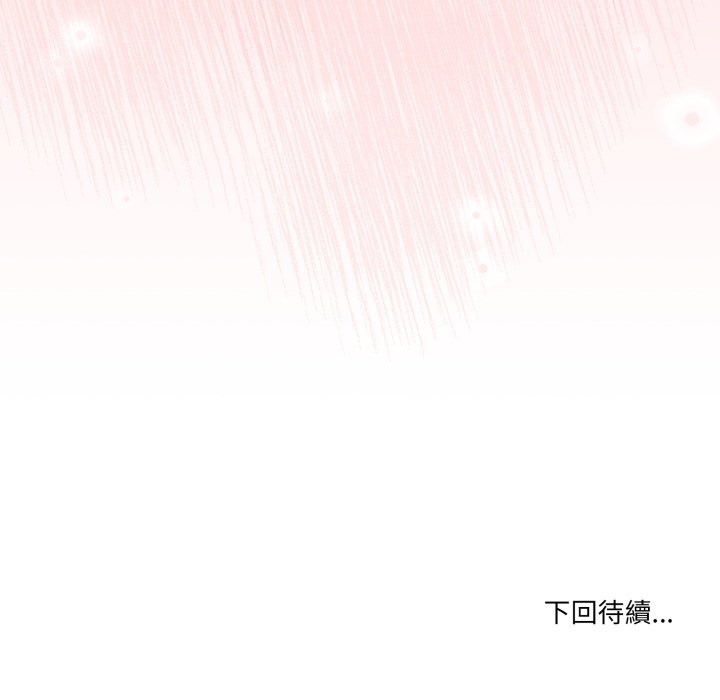 男人止步 - 第41話 - page 186