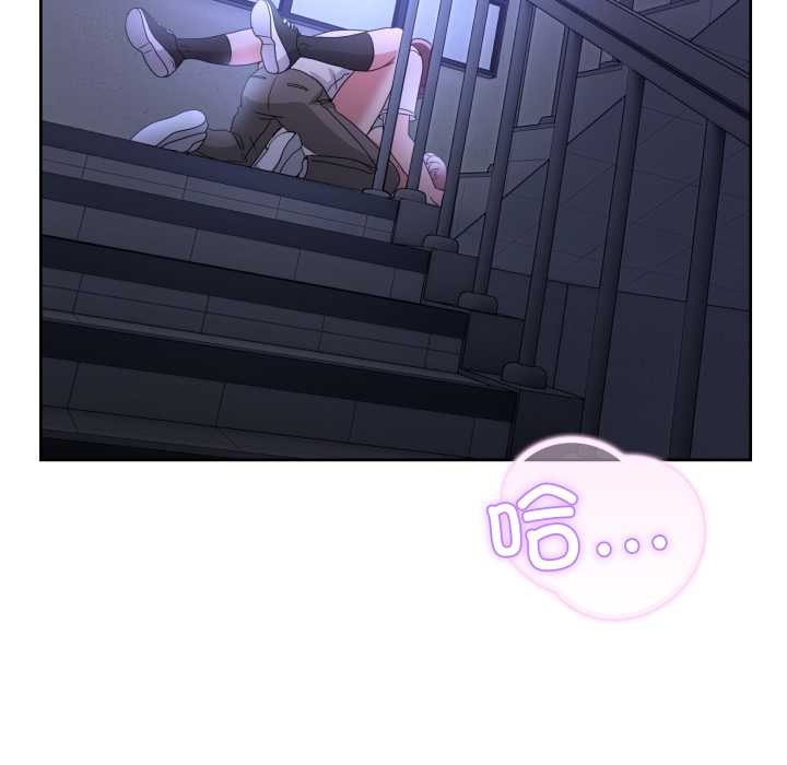 男人止步 - 第35話 - page 5
