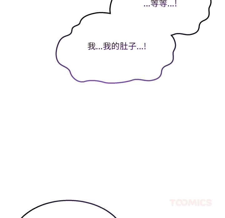 男人止步 - 第35話 - page 12
