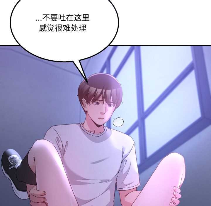 男人止步 - 第35話 - page 13