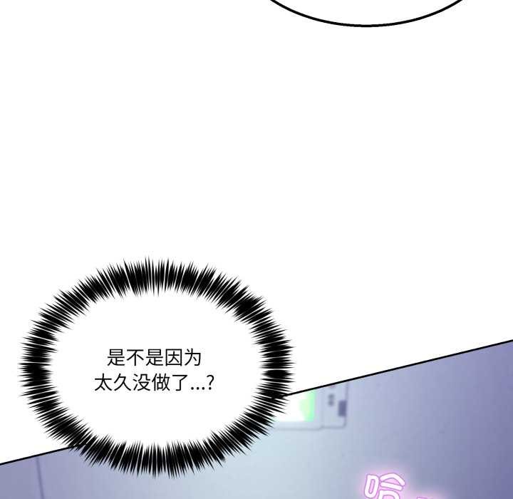 男人止步 - 第35話 - page 15