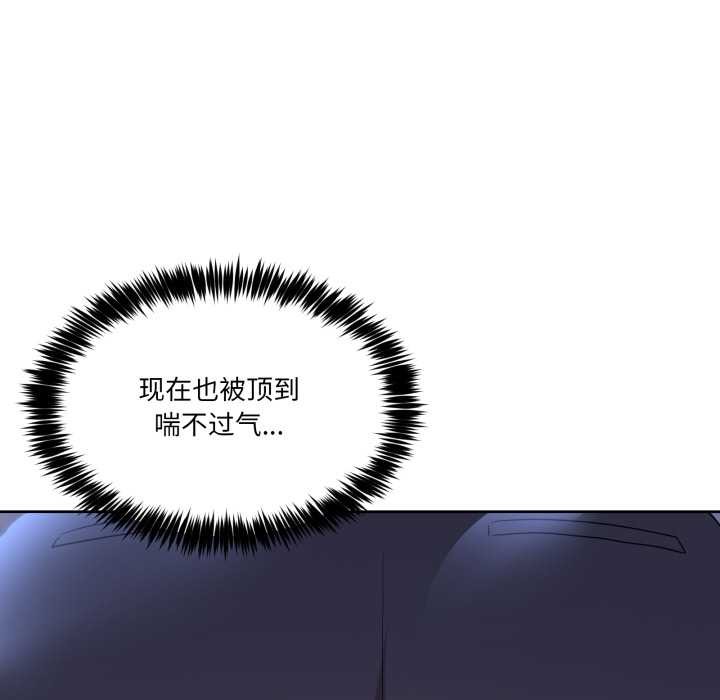 男人止步 - 第35話 - page 18