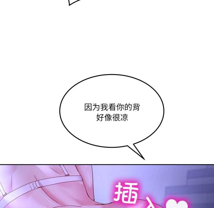 男人止步 - 第35話 - page 25