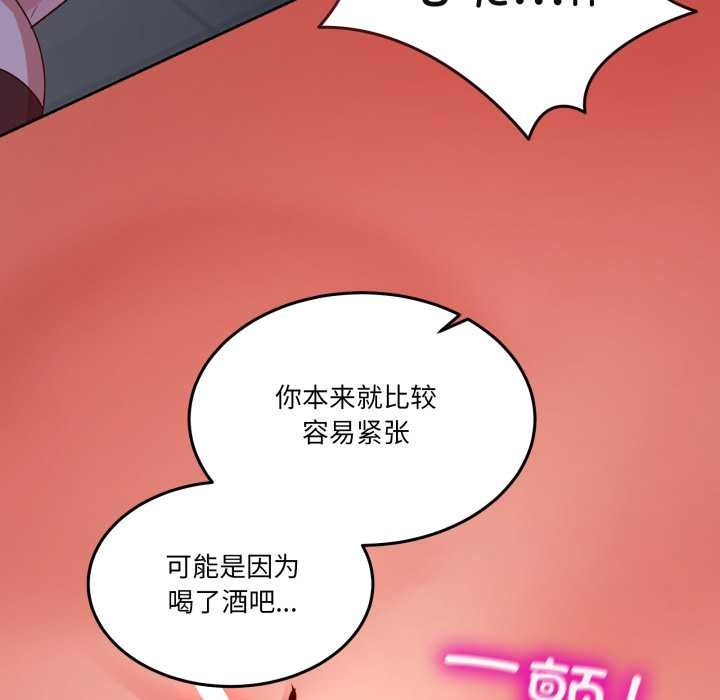 男人止步 - 第35話 - page 27