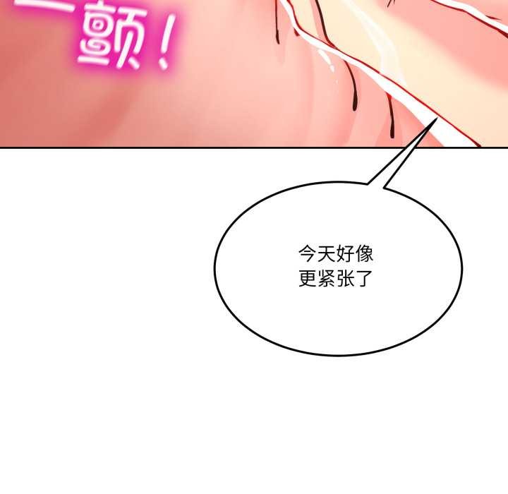 男人止步 - 第35話 - page 29