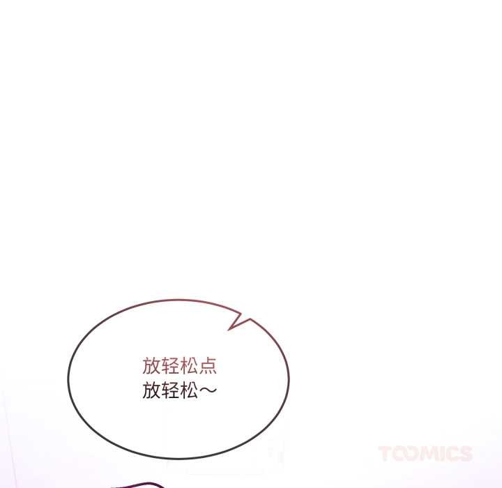 男人止步 - 第35話 - page 30