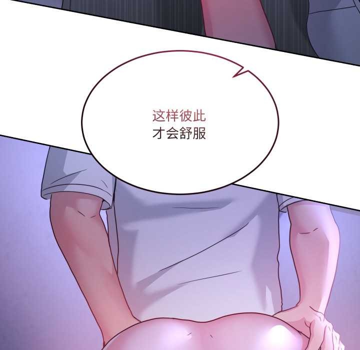 男人止步 - 第35話 - page 33