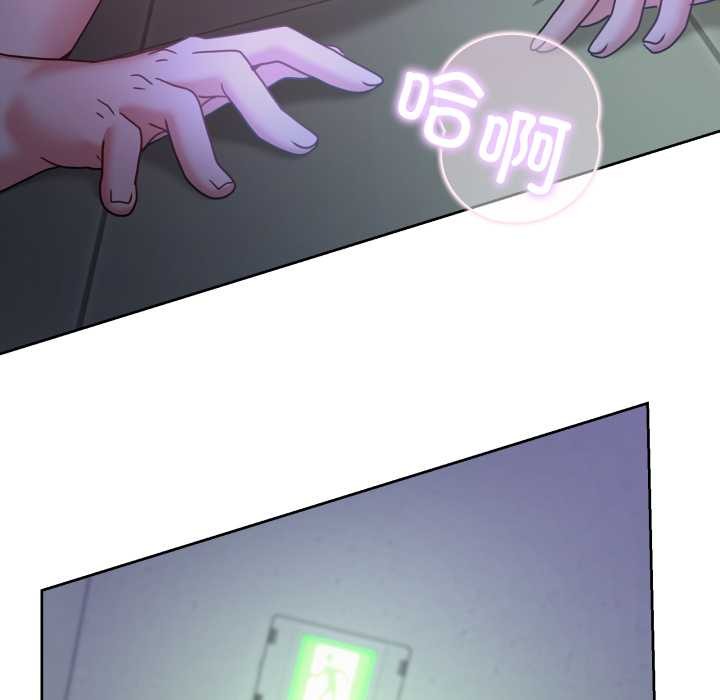 男人止步 - 第35話 - page 35