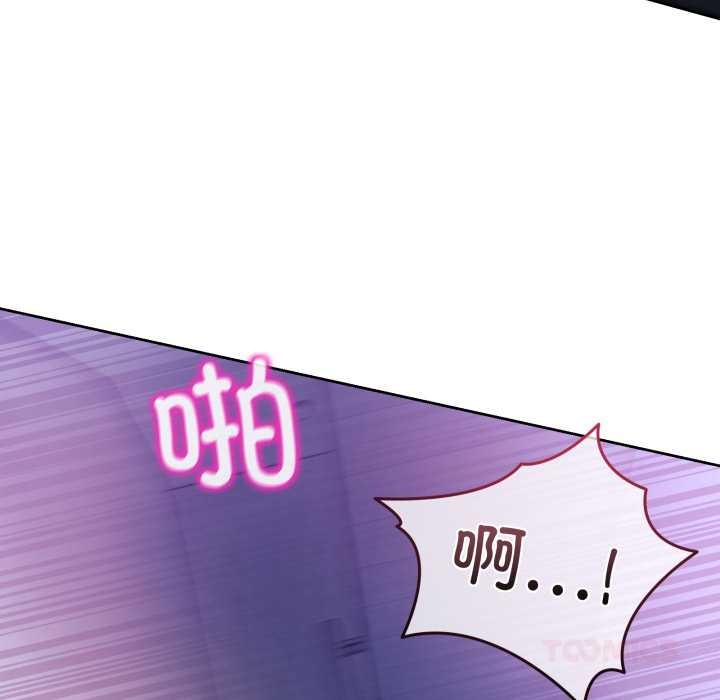 男人止步 - 第35話 - page 39