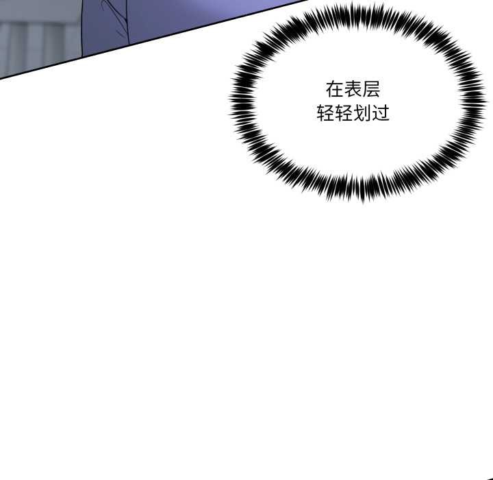 男人止步 - 第35話 - page 43