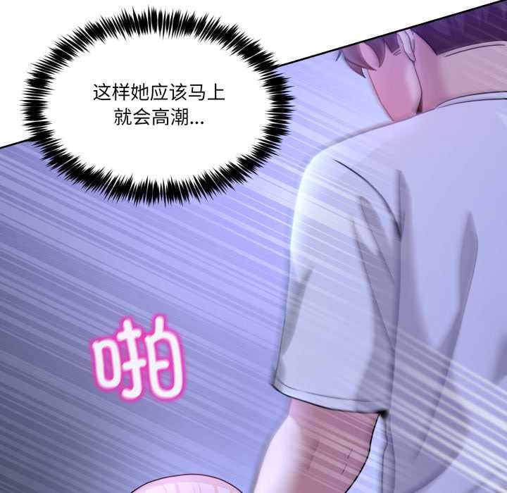 男人止步 - 第35話 - page 44