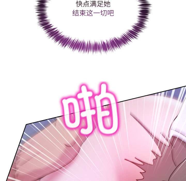 男人止步 - 第35話 - page 47