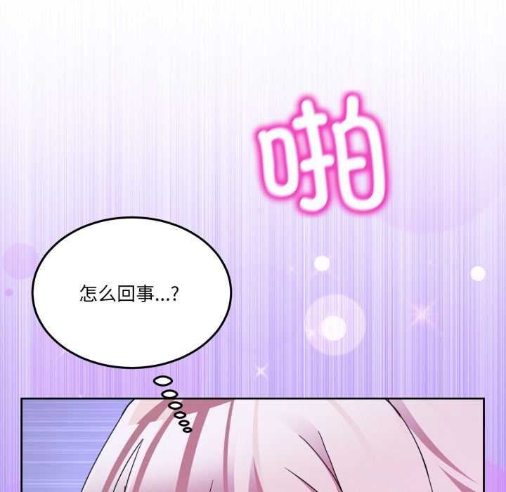 男人止步 - 第35話 - page 52