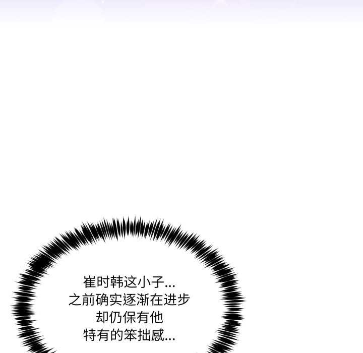 男人止步 - 第35話 - page 55