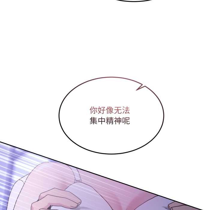 男人止步 - 第35話 - page 61
