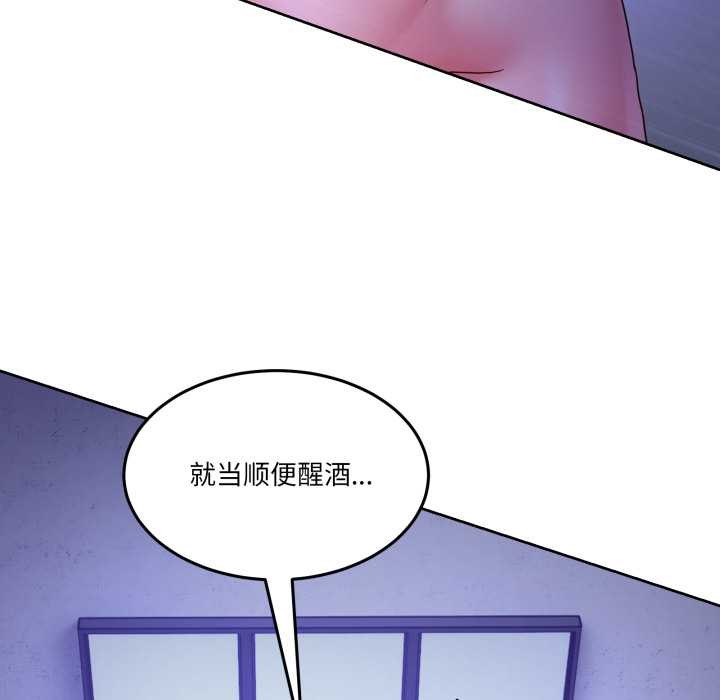 男人止步 - 第35話 - page 63