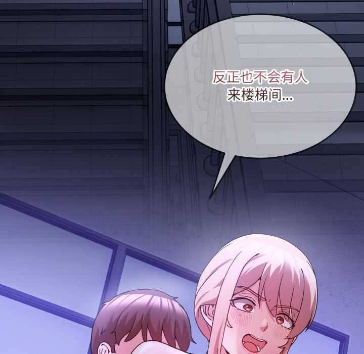 男人止步 - 第35話 - page 65