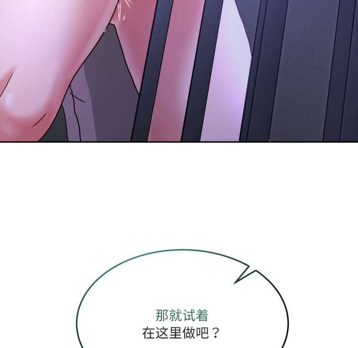 男人止步 - 第35話 - page 67