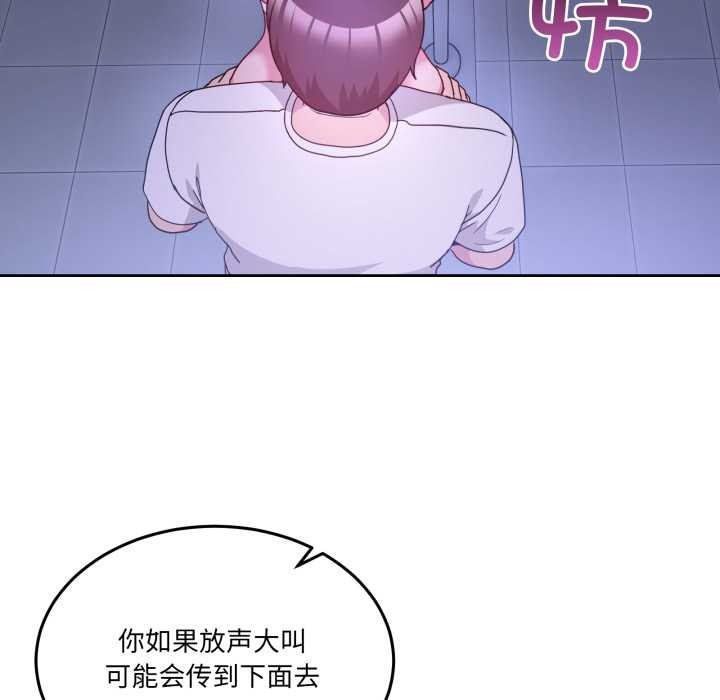 男人止步 - 第35話 - page 69