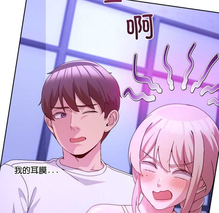 男人止步 - 第35話 - page 72