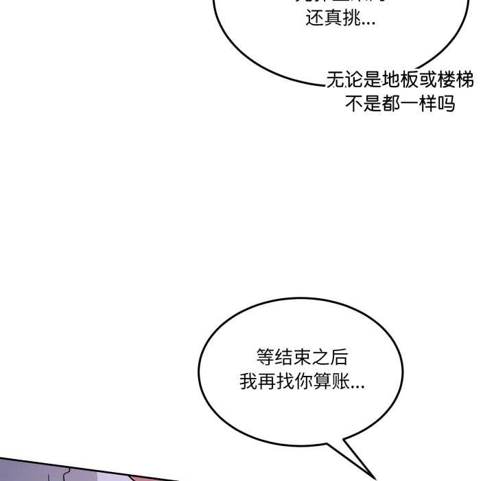 男人止步 - 第35話 - page 76