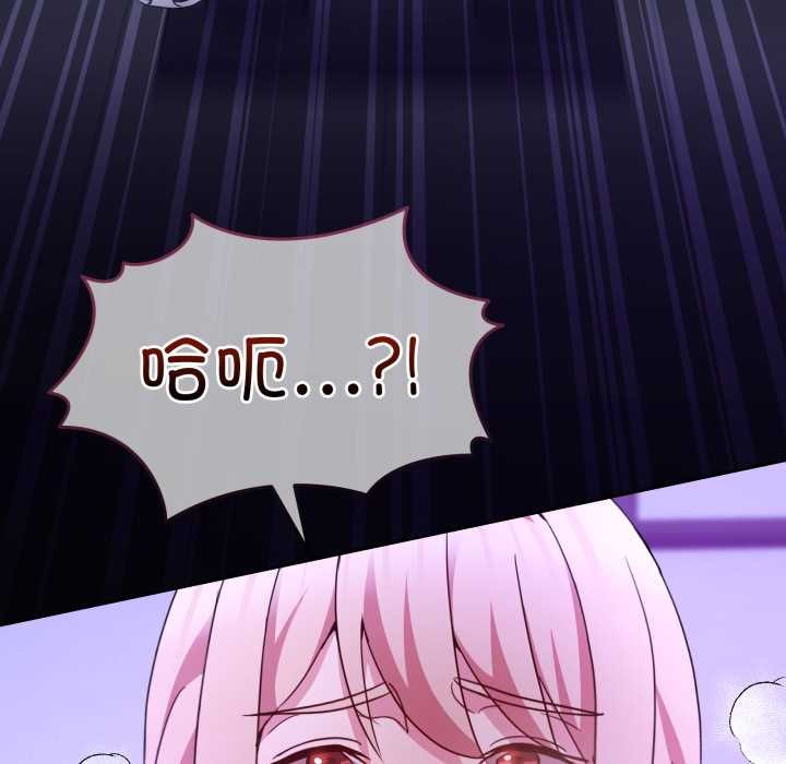 男人止步 - 第35話 - page 81