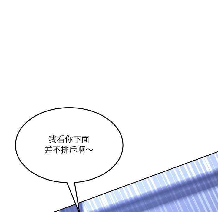 男人止步 - 第35話 - page 83