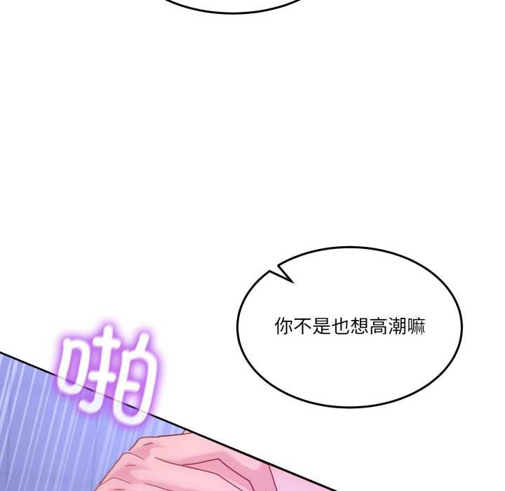 男人止步 - 第35話 - page 86