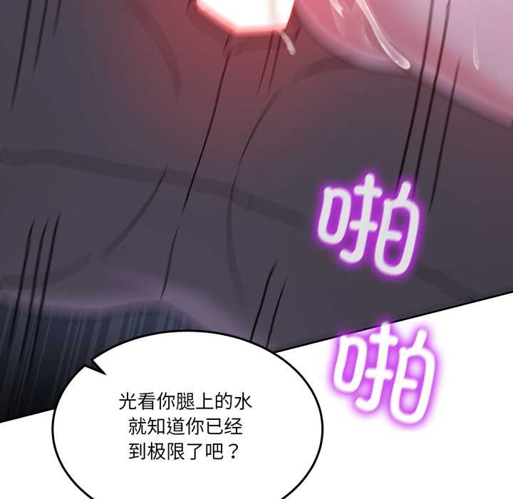 男人止步 - 第35話 - page 88