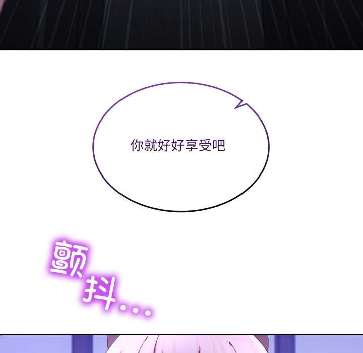 男人止步 - 第35話 - page 92
