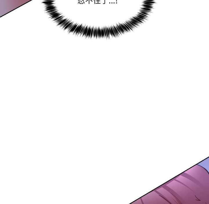 男人止步 - 第35話 - page 97