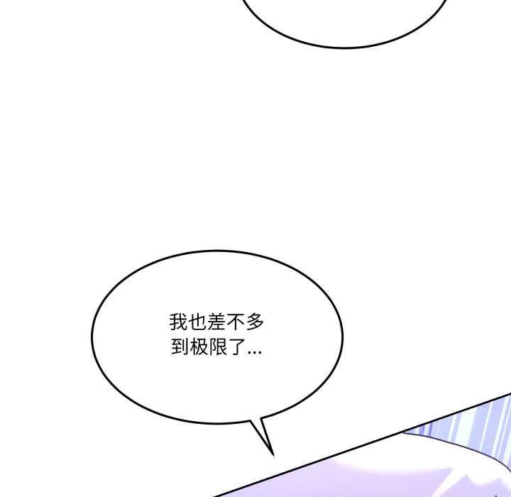 男人止步 - 第35話 - page 100