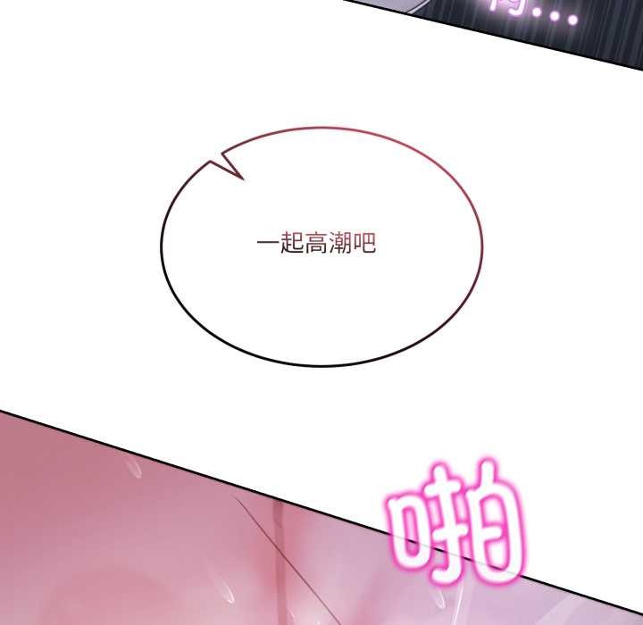 男人止步 - 第35話 - page 103